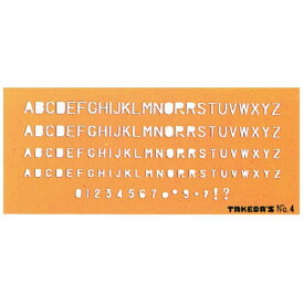 タケダ｜takeda テンプレート 英字定規 N0.4 29-1055