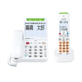 シャープ｜SHARP コードレス電話機 あんしん機能強化モデル ホワイト系 JD-AT91CL [子機1台]