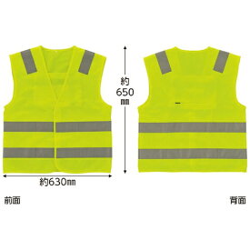 日本緑十字｜JAPAN GREEN CROSS 緑十字 高視認性安全反射ベスト 蛍光黄地／高輝度白反射 LLサイズ クラス1適合品 ENベスト−Y−LL 238202