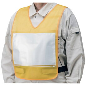 ユニット｜UNIT ユニット 差し込みベスト A4ポケット 黄 379504