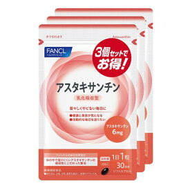 ファンケル｜FANCL アスタキサンチン 乳化吸収型 徳用 90日分（30日分×3袋）
