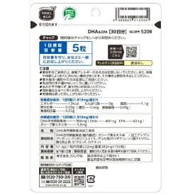 ファンケル｜FANCL ファンケル　徳用DHA＆EPA30日分3袋　450粒