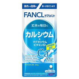 ファンケル｜FANCL ファンケルカルシウムマグネシウムビタミンD20日分 100粒