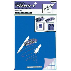 KOKUYO|コクヨ コクヨ マグネットシート(ホワイトボードタイプ) 200×150mm 0.8mm厚 マク−310B 51150570