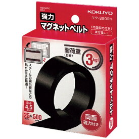 KOKUYO｜コクヨ コクヨ 強力マグネットベルト 25×500mm 4．5mm厚 マク−S900N 60187697