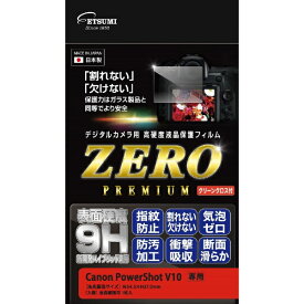 ETSUMI｜エツミ デジタルカメラ用液晶保護フィルムZERO PREMIUM Canon PowerShot V10対応 E-7613