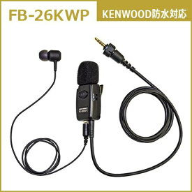 FRC｜エフ・アール・シー KENWOOD防水ジャック式対応 タイピン型イヤホンマイクロホン FIRSTCOM FB-26KWP