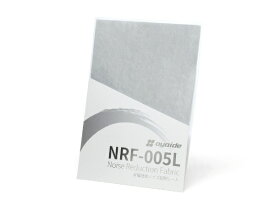 オヤイデ電気｜oyaide 非磁性体ノイズ抑制シート NRF-005L