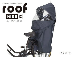 OGK�b�I�[�W�[�P�[ RCR-012 roof kids C ���A�`���C���h�V�[�g�p���C���J�o�[ �`���R�[��