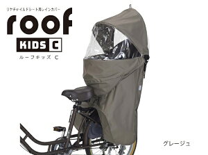OGK�b�I�[�W�[�P�[ RCR-012 roof kids C ���A�`���C���h�V�[�g�p���C���J�o�[ �O���[�W��