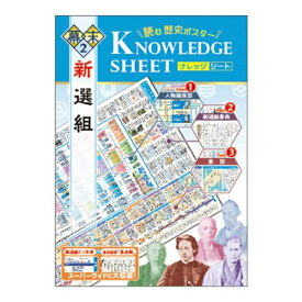 コミュニティネット｜Communitynet 幕末ナレッジシート 新選組編 G-28-05