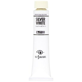 クサカベ｜KUSAKABE シルバーホワイト 50ml