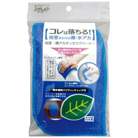 創和｜SOWA 浴槽湯アカすっきりクリーナー ブルー