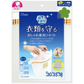 創和｜SOWA 衣類を守るおしゃれ着洗濯ネット オレンジ