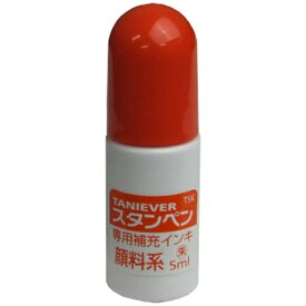 新朝日コーポレーション｜Shinasahi Corpration スタンペン専用補充インキ 朱 TSK-55430