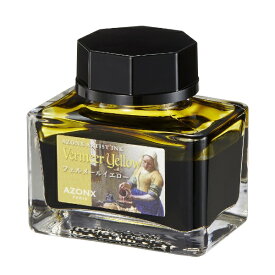 セキセイ｜SEKISEI アーティストインク 20ml AZONX(アゾン) フェルメールイエロー AX-8533