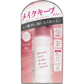 【エントリーで最大全額ポイント還元｜7/18迄】 ときわ商会｜TOKIWA Beauty veil（ビューティヴェール）メイクキープスプレーR 60g