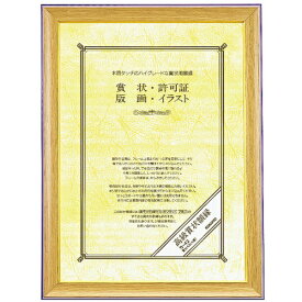KOKUYO｜コクヨ コクヨ 高級賞状額縁 賞状A3（大賞） 天然木 カ−42 51091507