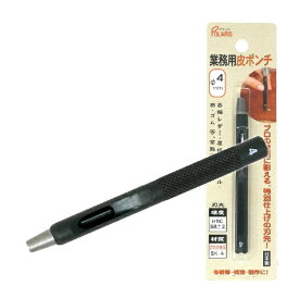 ポラリス｜POLARIS 3444 革ポンチ 革用Φ4.0mm SK-4