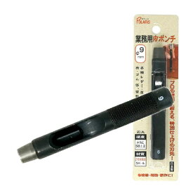 ポラリス｜POLARIS 3449 革ポンチ 革用Φ9.0mm SK-4
