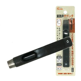ポラリス｜POLARIS 3472 革ポンチ 革用Φ11.0mm SK-4