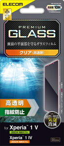 ELECOM|エレコム Xperia 1 V / 1 IV SO-51D / SOG10 / SO-51C / SOG06 ガラスフィルム 高透明 強化ガラス 表面硬度10H 指紋防止 飛散防止 気泡防止 PM-X231FLGG