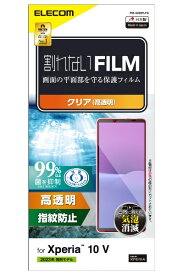 ELECOM｜エレコム Xperia 10 V SO-52D / SOG11 フィルム 高透明 抗菌 指紋防止 気泡防止 PM-X232FLFG