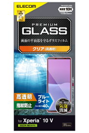 ELECOM｜エレコム Xperia 10 V SO-52D / SOG11 ガラスフィルム 高透明 ブルーライトカット 強化ガラス 表面硬度10H 指紋防止 飛散防止 気泡防止 PM-X232FLGGBL