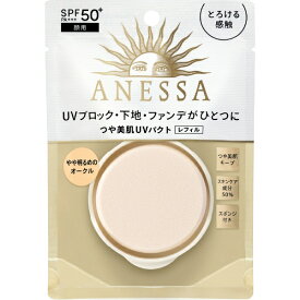 資生堂｜shiseido ANESSA（アネッサ）オールインワン ビューティーパクト レフィル 10g[ファンデーション] 1 やや明るめのオークル