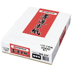 PLUS｜プラス JTX 365337）書道半紙 練習用1000枚 H055J H055J 【メーカー直送・代金引換不可・時間指定・返品不可】