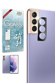 shizukawill｜シズカウィル Galaxy S21 5G / S21+ 5G レンズフィルム 保護ガラスフィルム ブラック SAGAS21RFBGL