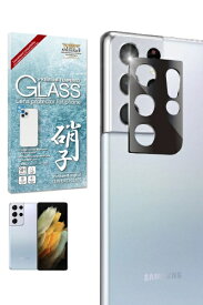 shizukawill｜シズカウィル Galaxy S21 Ultra レンズフィルム 保護ガラスフィルム ブラック SAGAS21URFBGL
