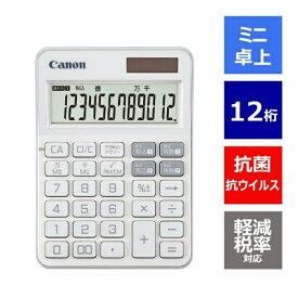 CANON｜キヤノン カラフル電卓 ミニ卓上 パールホワイト KS-126WUV-PW [12桁 /W税率対応]