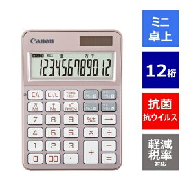 キヤノン｜CANON カラフル電卓 ピンクゴールド KS-126WUV-PG [12桁 /W税率対応]