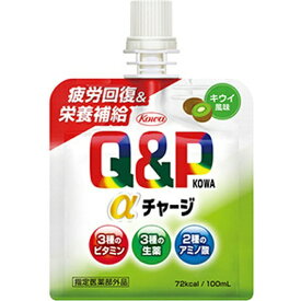 キューピーコーワαチャージ キウイ風味 100mLKOWA｜興和