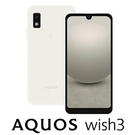 シャープ｜SHARP 【防水・防塵・おサイフケータイ】AQUOS wish3「SH-M25-W」MediaTekTM Dimensity 700 5.7型 メモリ/ストレージ：4GB/64GB nanoSIM＋eSIM DSDV対応 ドコモ / au / ソフトバンクSIM対応 SIMフリースマートフォン