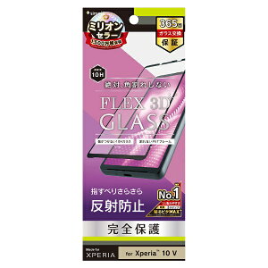 gjeBbTrinity Xperia 10 V [FLEX 3D] ˖h~ t[KX ubN