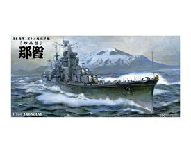 青島文化｜AOSHIMA 1/350 アイアンクラッド 日本海軍 重巡洋艦 那智 1943