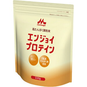 クリニコ|CLINICO エンジョイプロテイン 220g