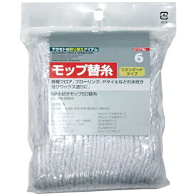 テラモト｜TERAMOTO テラモト SP水拭きモップSD 替糸 CL7960000