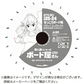 モトユキ｜MOTOYUKI モトユキ ブルドッグ職人屋さんシリーズ BTSBO12524