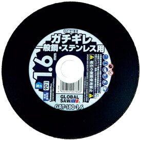モトユキ｜MOTOYUKI モトユキ グローバルソーガチギレ切断砥石 10枚入り GAT1801.610P