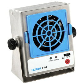 【エントリーで最大全額ポイント還元｜2/5まで】 ホーザン｜HOZAN HOZAN イオナイザー F94