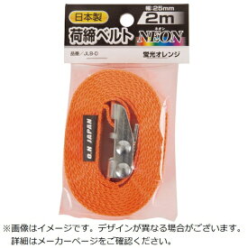 オーエッチ工業｜OH OH 荷締めベルトNEON 幅25mm×4m エンドレス 蛍光オレンジ JLBO40