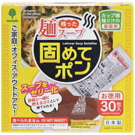 紀陽除虫菊｜KIYOU JOCHUGIKU 紀陽除虫菊 残った麺スープ 固めてポン 30包入 K2707