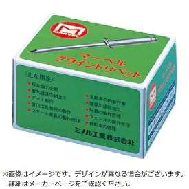 マーベル｜MARVEL マーベル ブラインドリベット AS610 【メーカー直送・代金引換不可・時間指定・返品不可】
