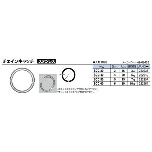 �j�b�T�`�F�C���bNISSA CHAIN �j�b�T SCC40 �X�e�� �`�F�C���L���b�` 4mm