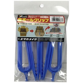 ユタカメイク｜YUTAKA ユタカ KO-90 段ボールクリップ ブルー 4個入