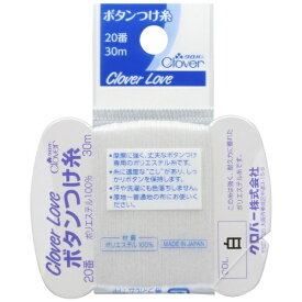 クロバー｜Clover ボタンツケ糸 白 63561