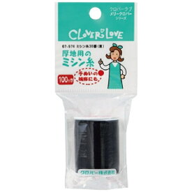 クロバー｜Clover LM-ミシン糸 [30番 /100m] 黒 67-574